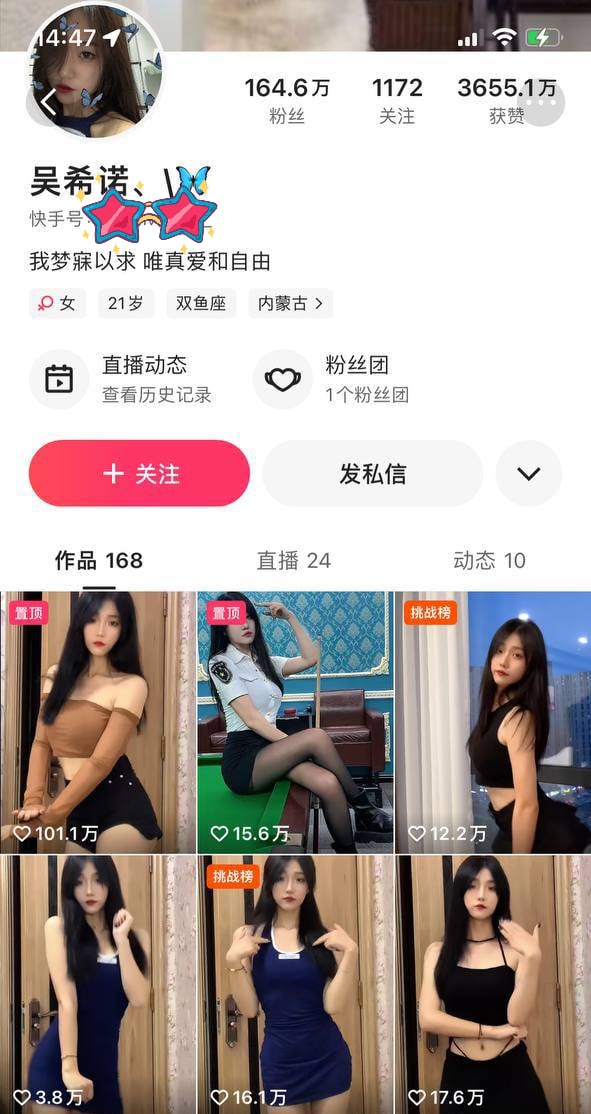 【MP4】快手160w粉丝网红 吴希诺 给榜一大哥的专属福利-萝莉妹妹