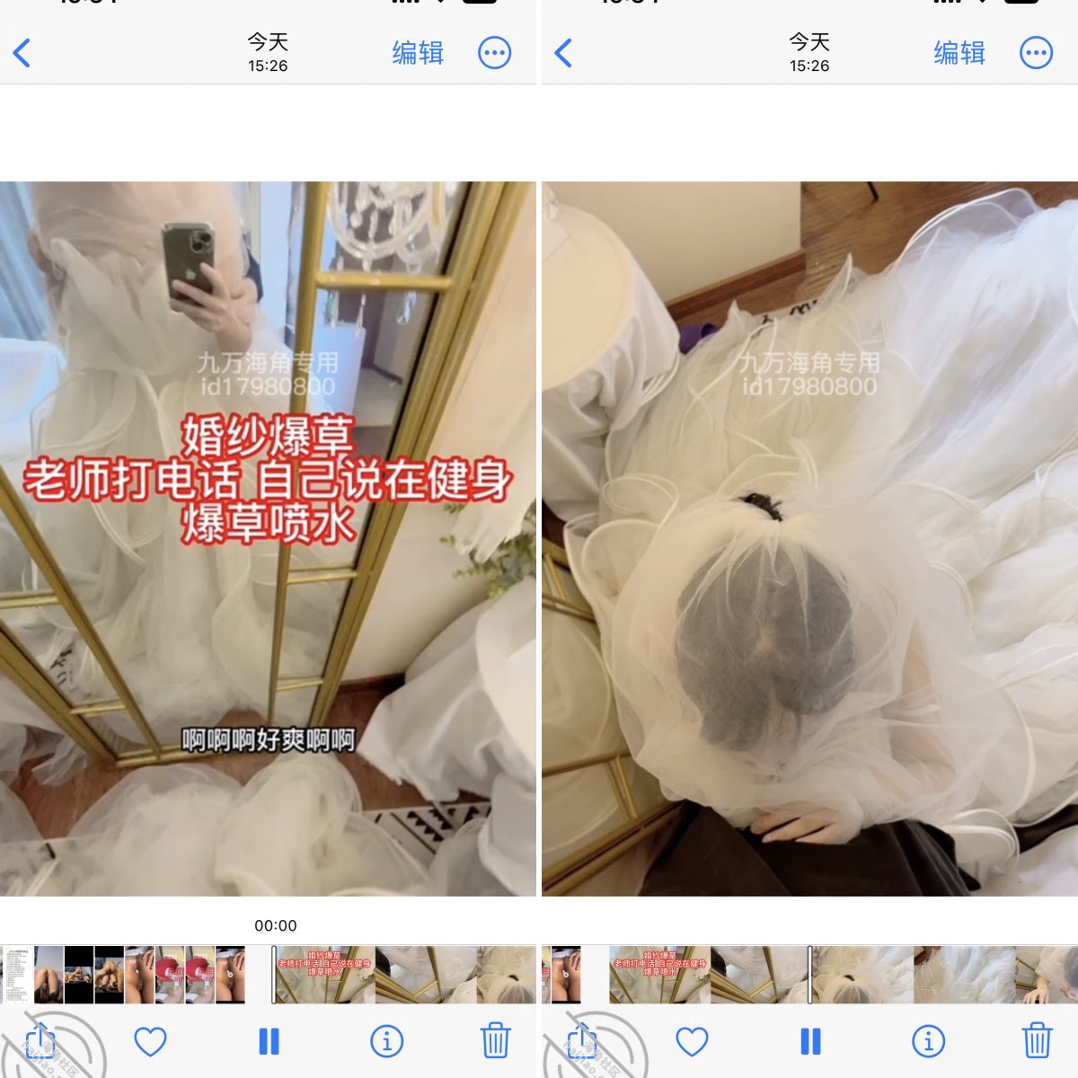 【1V+8P/332MB】反差婊『胡九万』粉丝珍藏私拍 穿婚纱被爆操正爽的时候 老师电话打过来被吓喷水 高清-萝莉妹妹